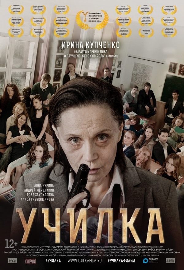 I advise you to watch: the film The Teacher - Teacher, Drama, Боевики, Crime, I advise you to look