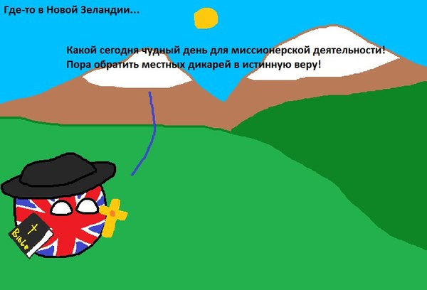 missionary - Countryballs, Great Britain, Christianity, Savages, Missionaries, Longpost