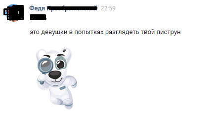 VKontakte correspondence - friendship, Stickers, In contact with