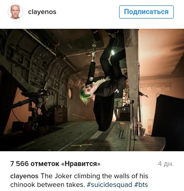 Джаред Лето вверх ногами на съемках "Отряда самоубийц".