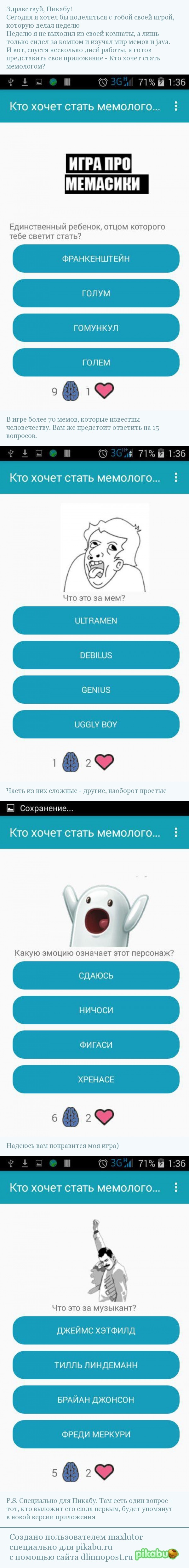 Android: истории из жизни, советы, новости, юмор и картинки — Лучшее,  страница 45 | Пикабу