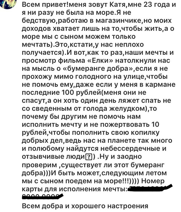 Наткнулась на такой комментарий в инсте у одной известной особы...Ребят,а разве так можно было??? - Попрошайки, Комментарии, Моё, Скриншот, Моё