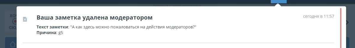 Вопросы на модератора. Фото удалено модератором. Модератор заблокировал. Комментарий удален модератором. Сообщение удалено в форуме модератором.