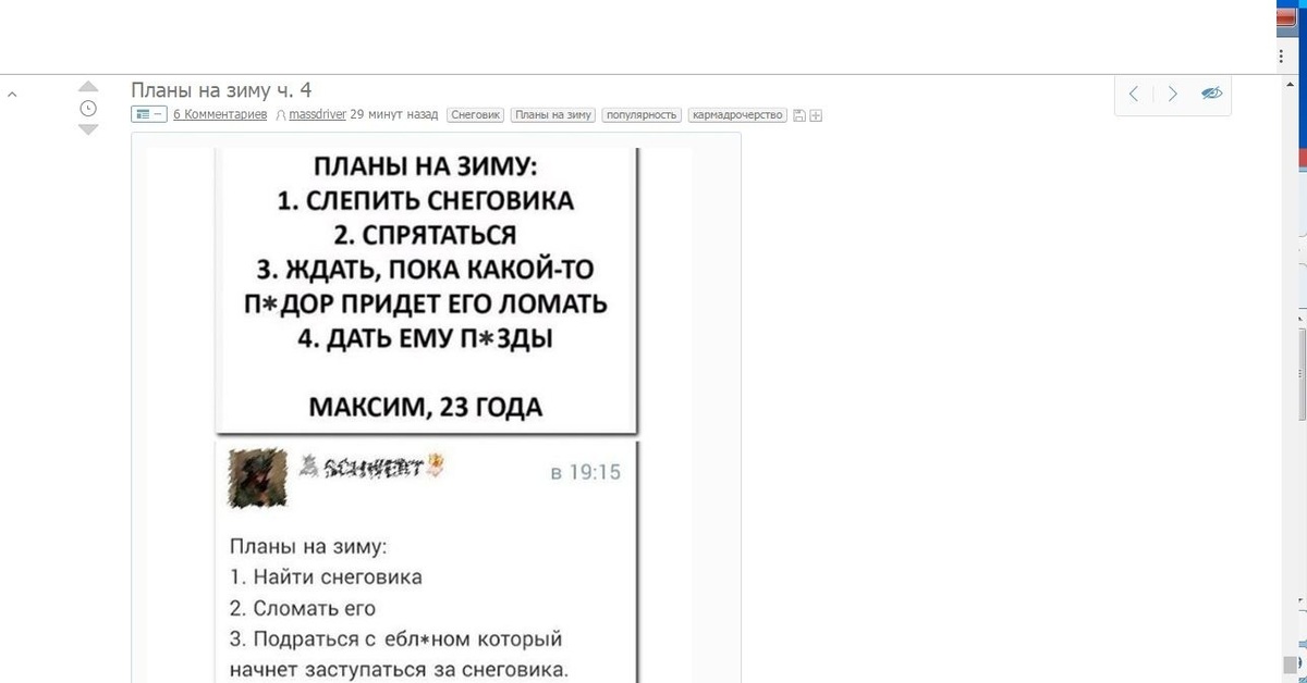 Планы на зиму. Планы на зиму список. План на зиму на каждый день. Планы на зиму прикол.