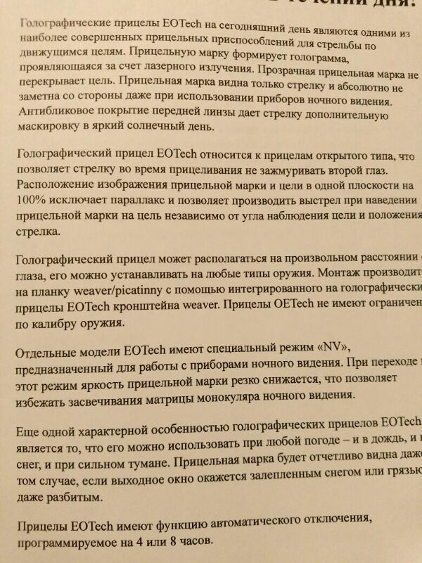 Где можно продать прицел? - Моё, Помощь, Моё, Длиннопост