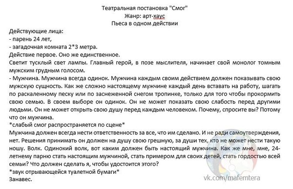 Пьеса в одном действии (коммент для минусов внутри)