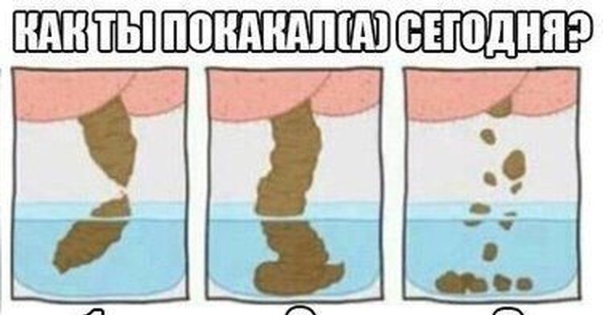 Как выглядит какашка когда рак