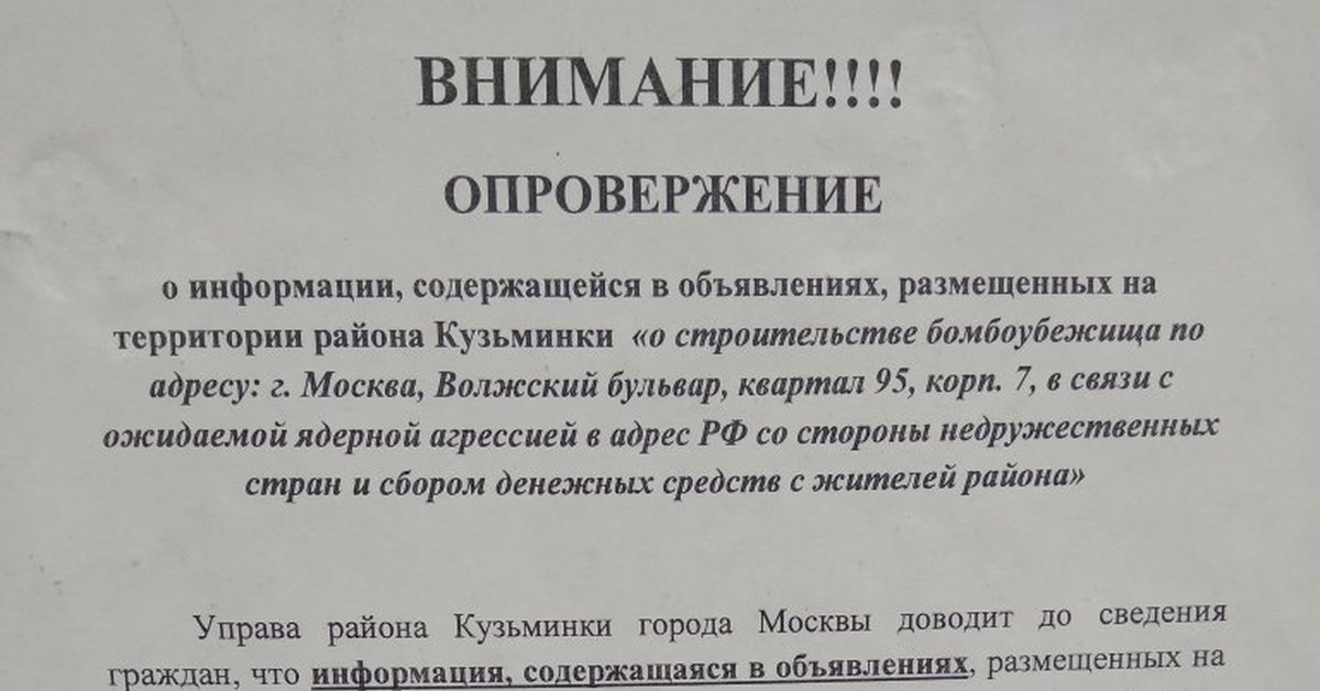 Опровержение статьи в газете образец