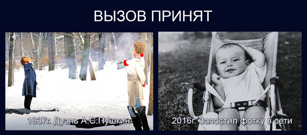 About times, about morals! - My, Photo, Demotivator, Pushkin, Children, Challenge accepted, Childhood, Black and white, История России