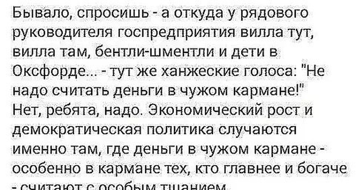 Надо считать. Не считайте чужие деньги. Не считайте деньги в чужом кармане. Не надо считать деньги в чужом кармане. Не считайте чужие деньги цитаты.