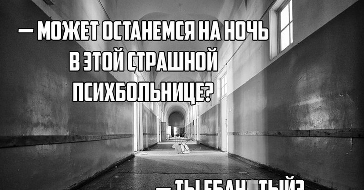 Жуть картинки с надписями