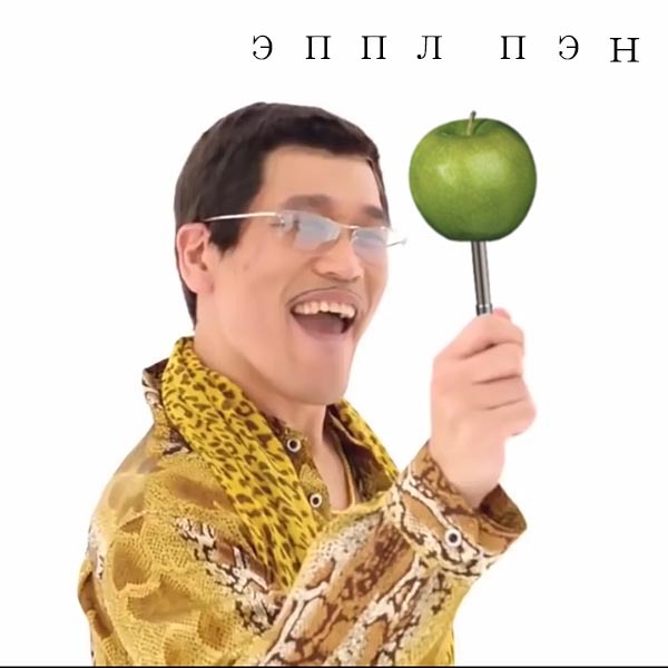 And no one bothered that ... - My, Ppap, Pen-Pineapple-Apple-Pen, , , Pikotaro, , Longpost