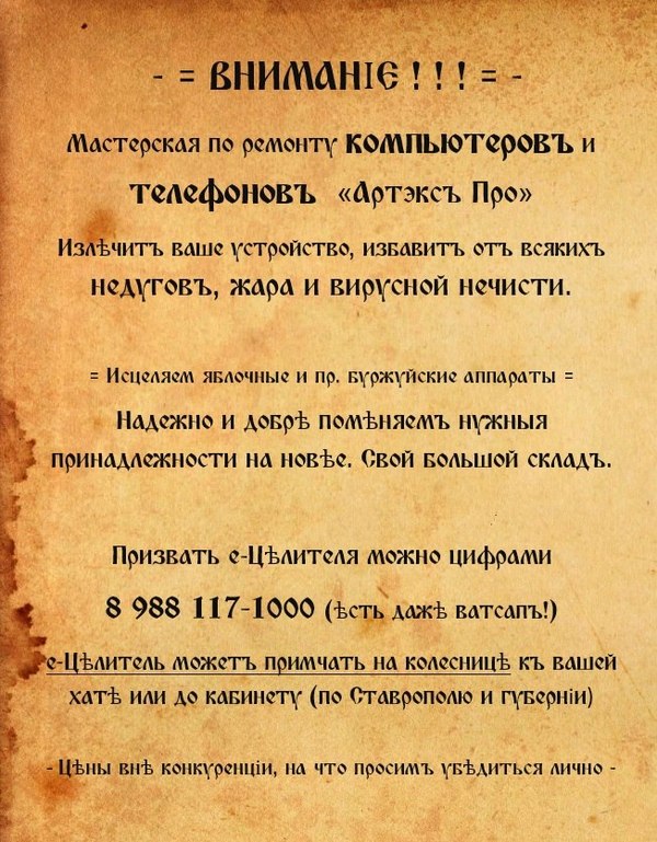 Славянский целительный сервис центр. | Пикабу