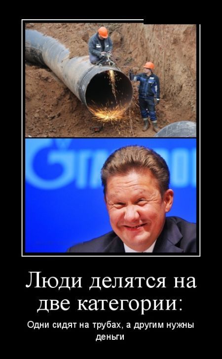 True.. - Gazprom, Pipe, Money