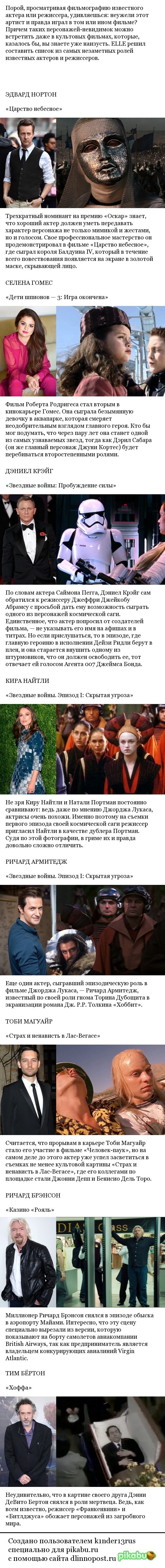 8 �����, ������� �� �� �������� � ��������� �������