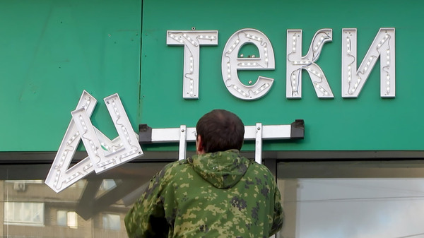 Autumn - My, Pharmacy, Signboard, Letters