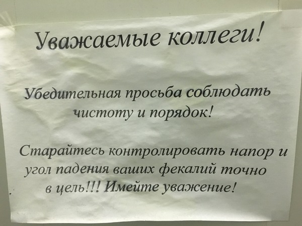 Транспортир выдают вместе с туалетной бумагой!) - Моё, Бомбардировка, Геометрия, Деловоенное, Строгино, Торговый центр