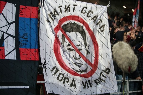 CSKA may be punished for an offensive banner against Leonid Slutsky - Leonid Slutsky, Болельщики, CSKA, Russian Premier League, Football