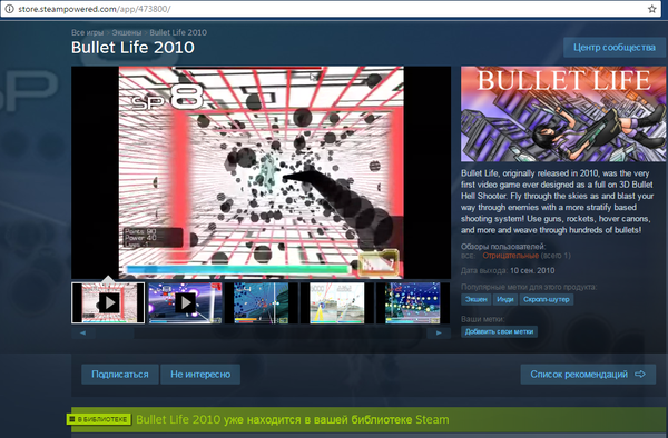  Bullet Life 2010.  . Steam, 