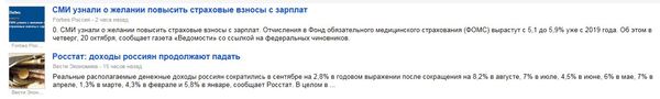 С чего бы им расти?.. - Скриншот, Новости, Здоровья вам!Держитесь!, Тег