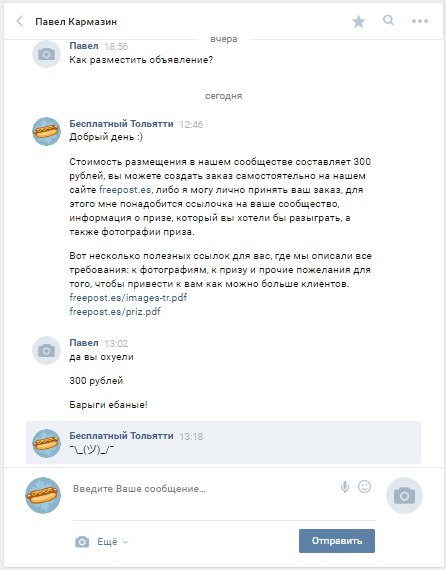 Когда торгуешь рекламой не на том районе