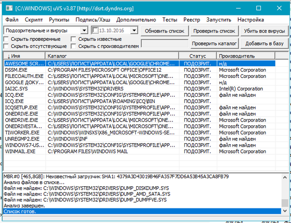 Файл 32. Systemprofile реестр.