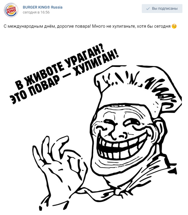Видимо, сегодня, поев в БК вы реально "обострётесь".