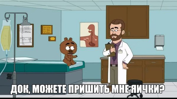 experimental medicine - Dock, Highlights, Humor, Cartoons, Longpost, Bricklebury