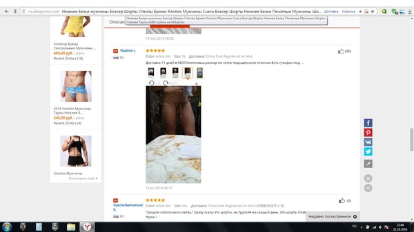 I saw it in the open spaces of Aliexpress =) 18+ - NSFW, 18+, Humor, Underpants, Comments, AliExpress