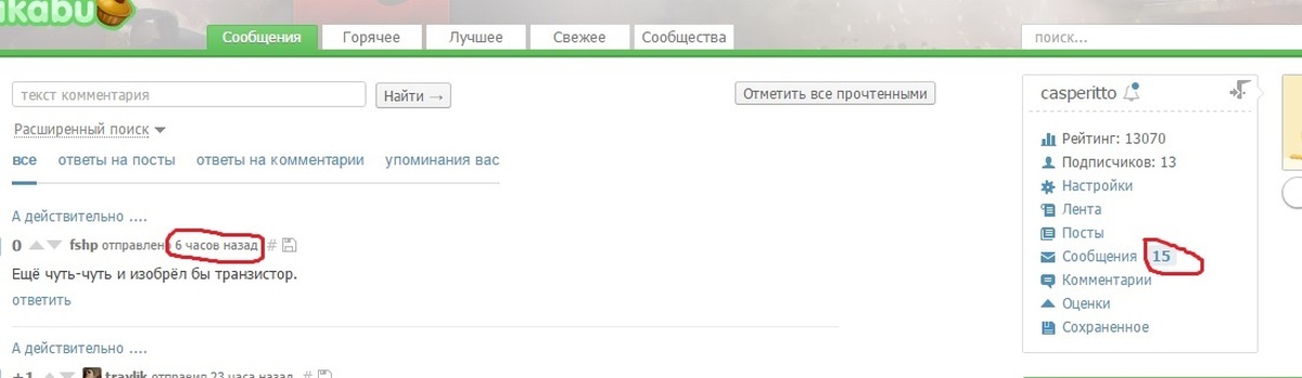 Кто видит фотографии, на которых меня отметили. Отметить как найдено. Важные сообщения в вк. Как отметить человека в вк в записи. Как отметить человека в записи.