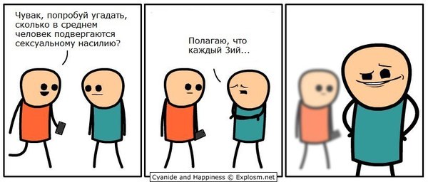 sexual abuse - In contact with, Parody, Not mine, Cyanide and Happiness