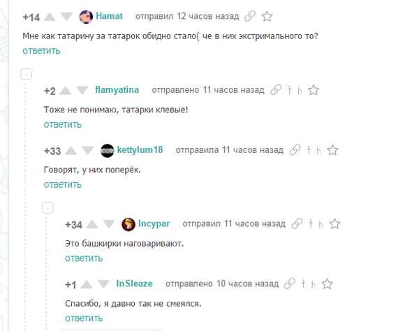 And really, why are Tatars bad??? - Screenshot, Comments, Tatarki, Men