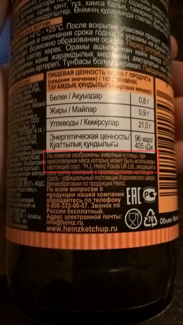 Lea & Perrins предлагают мне кушать людей? - Моё, Вустерский соус, Каннибализм, И очень вкусно, Длиннопост