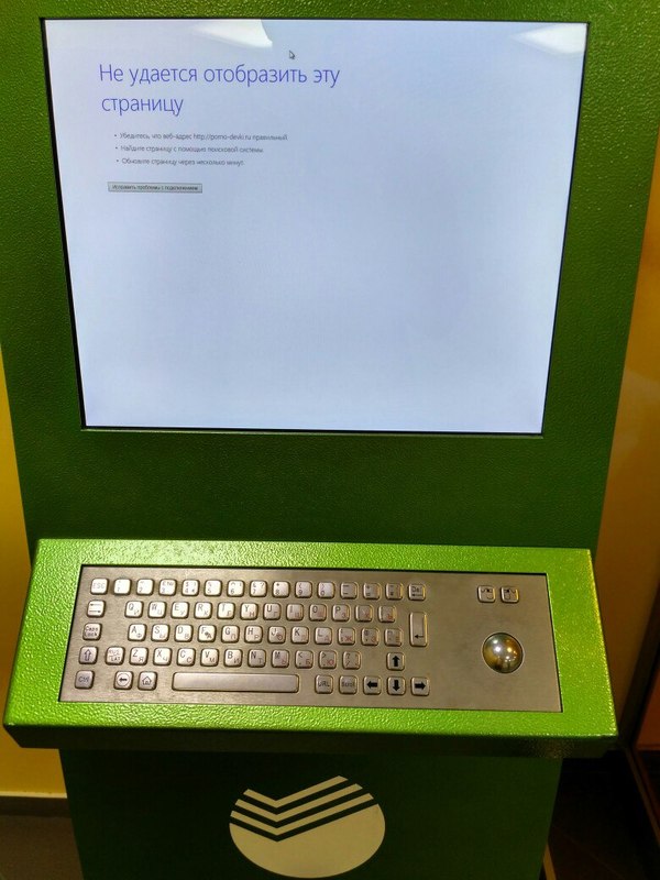 Sberbank surprises - My, ATM, Sberbank, The photo, My, My, Longpost