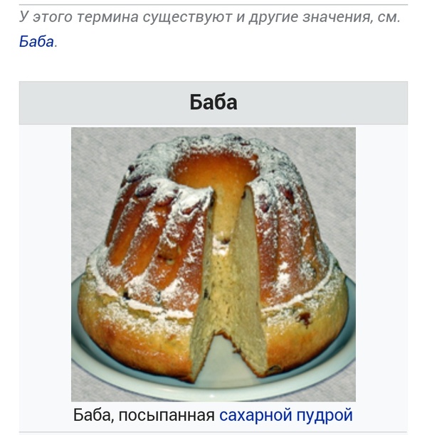 Wikipedia doesn't lie - Women, Bread, Women