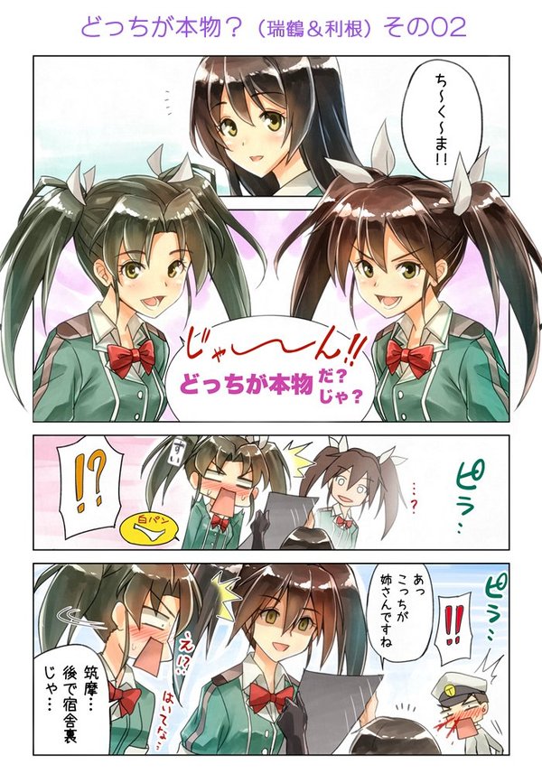  ? (  ) Kantai Collection, Anime Art, Kanmusu, Tone, Zuikaku, Shoukaku, Chikuma, 