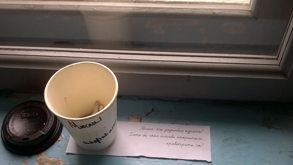 When a hipster fires in the entrance - Coffee, Names, Entrance, Cigarette butts, Coffee cups, Message, Omsk