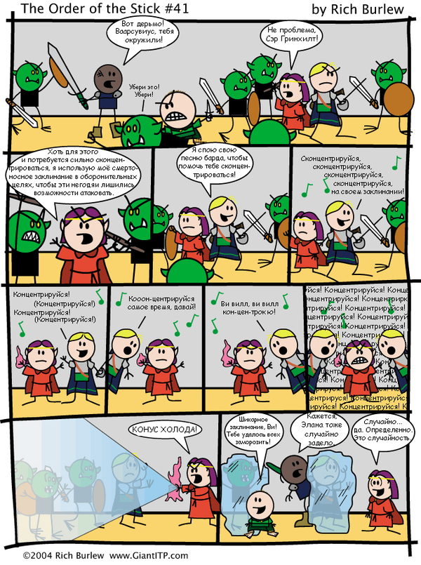 Order of the Stick #15 - Order of the Stick, Order of the stick, Comics, Dungeons & dragons, Longpost