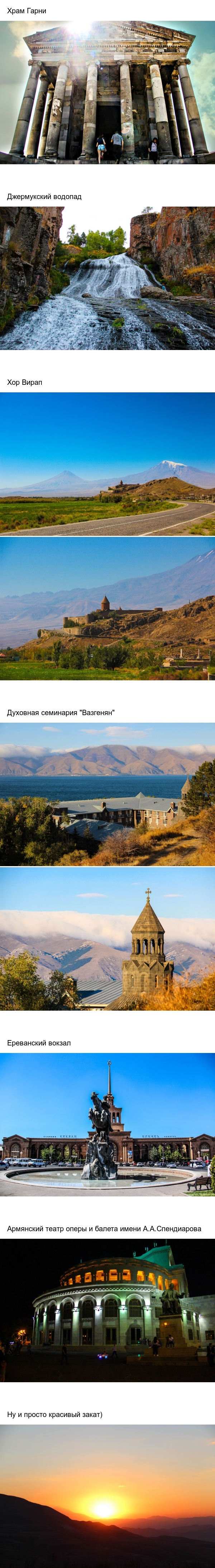 The best places in Armenia - My, Longpost, Photo, Armenia, sights, Canon 600D