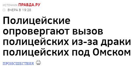 Нужно больше полицейских - Омск, Полиция, Журналистика, Заголовок