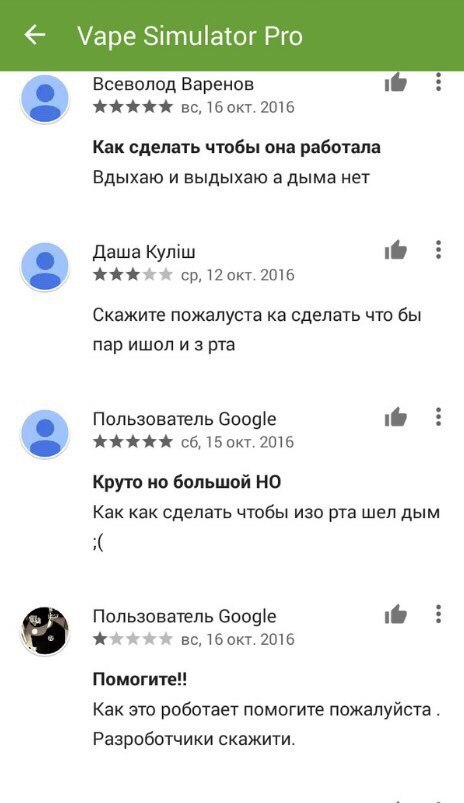 Questions of the century! - Vape, Vape, Google play