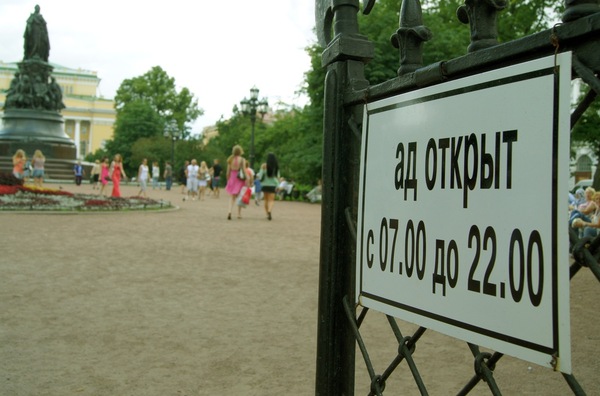 Open Day. - My, Saint Petersburg, , Branch of hell