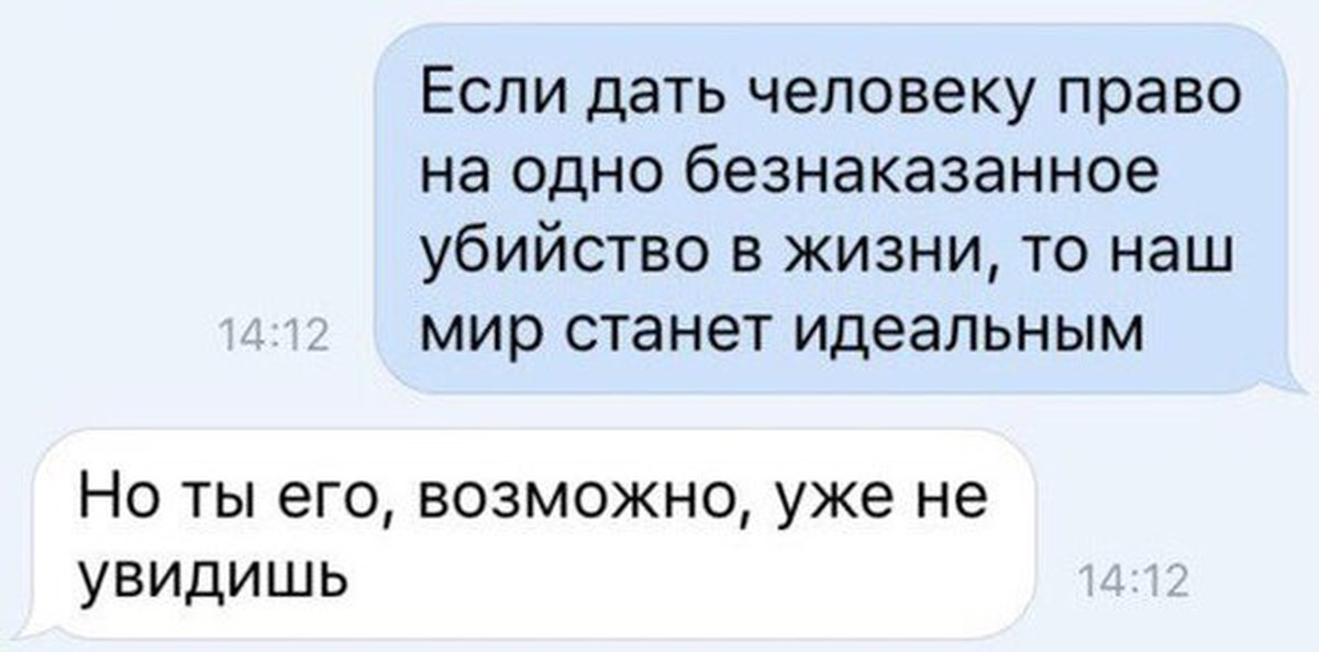 Остаться безнаказанным. Если дать человеку право на одно безнаказанное убийство. Как убить и остаться безнаказанным. Если дать человеку. Безнаказанным.