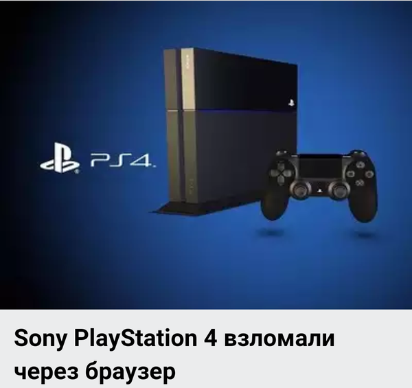       4PDA, , , Playstation 4, 