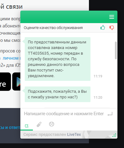 По поводу мошенников по телефону 3 - Моё, Мошенничество, Телефонные мошенники, Длиннопост