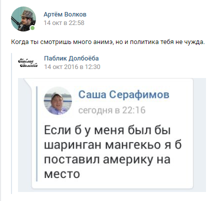 Когда ты смотришь много анимэ, но и политика тебе не чужда