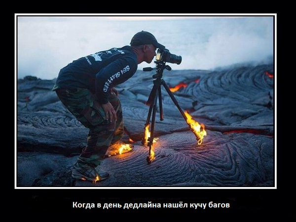 Как обычно в последний момент...