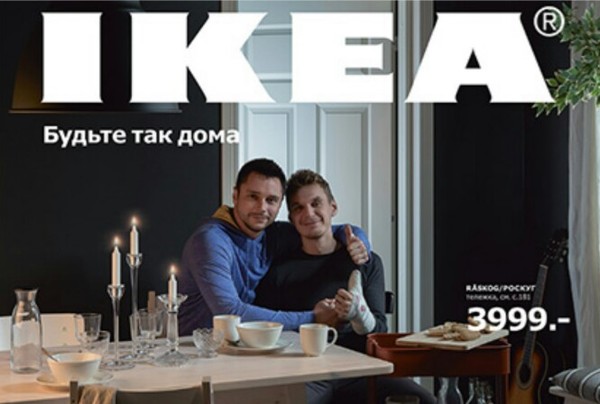  -         IKEA , 