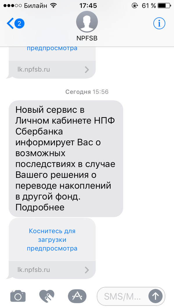 Threats from Sberbank - My, Sberbank, Threat, Customer focus