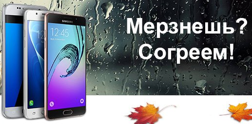 Эффективный, но экстремальный способ согреться - Реклама, Note 7, Samsung Galaxy Note 7, Samsung, Взрыв